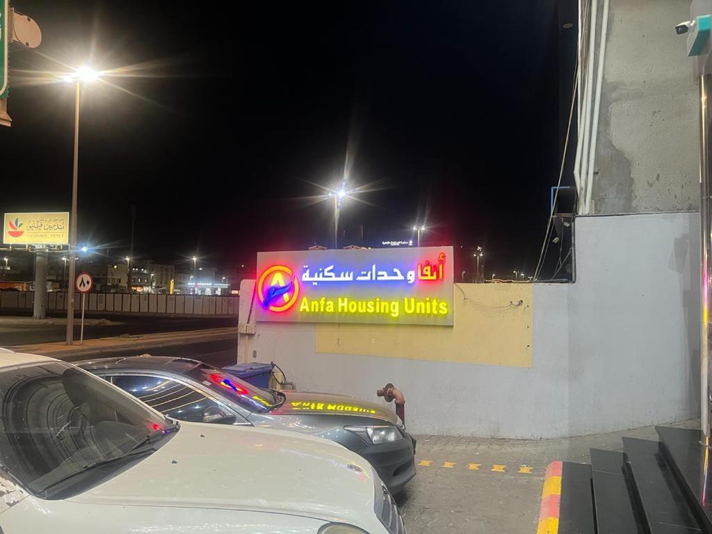Anfa Furnished Apartments Jeddah Bagian luar foto
